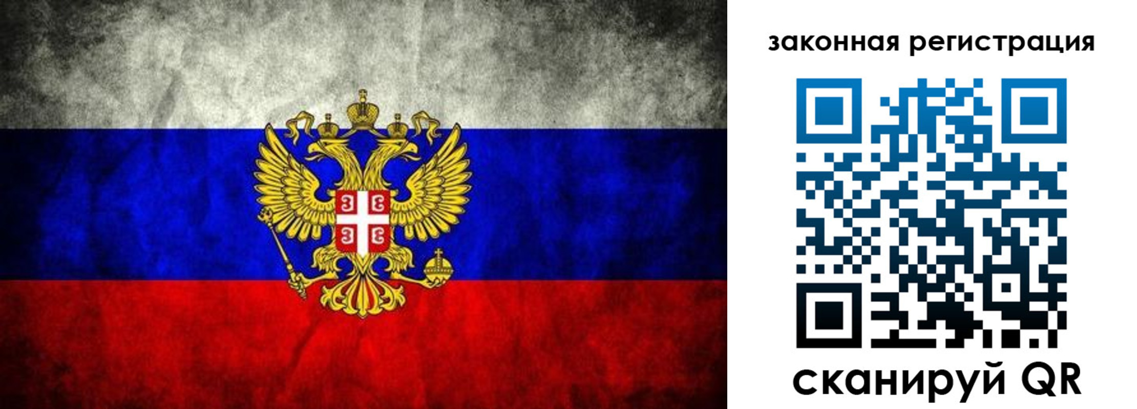 прописка законно в Звенигороде