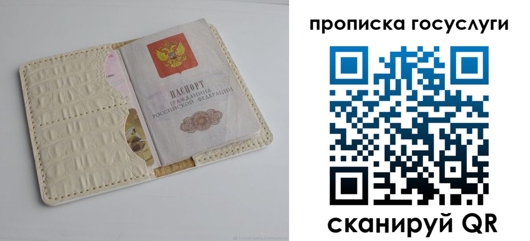 прописка законно в Звенигороде
