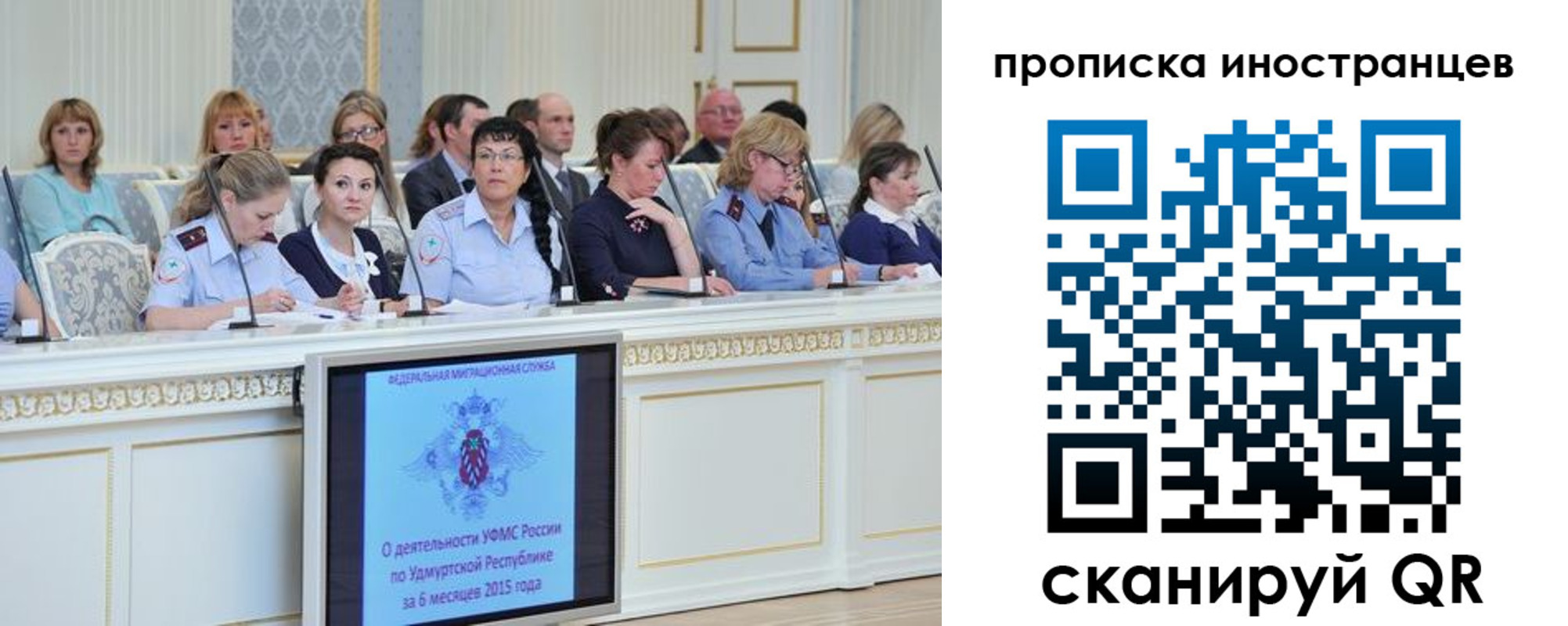 прописка для работы в Звенигороде