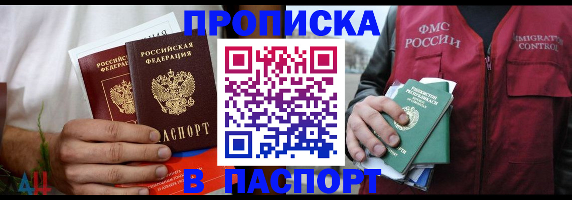 найти адрес прописки в Звенигороде