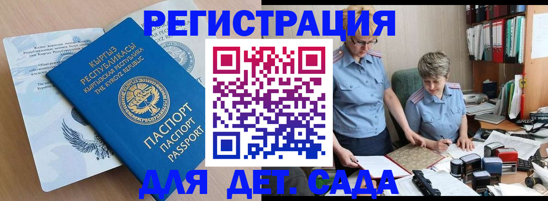 прописка законно в Звенигороде