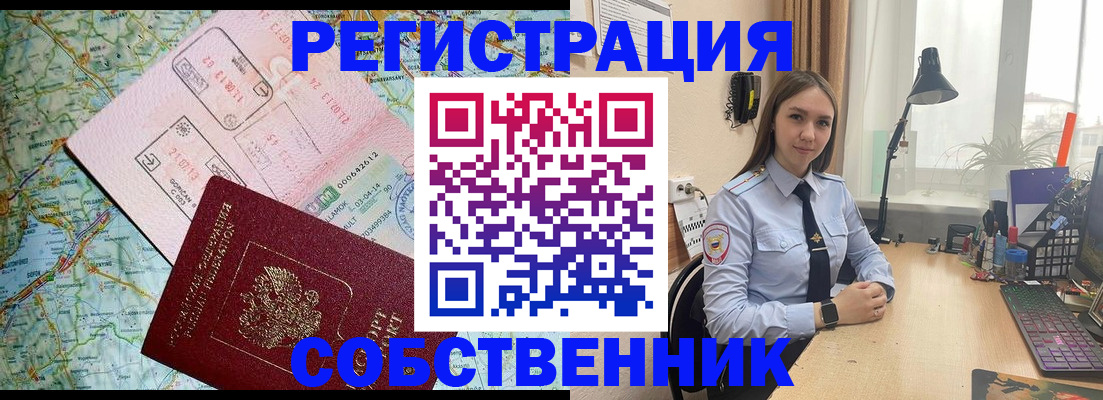 прописка для военкомата в Звенигороде