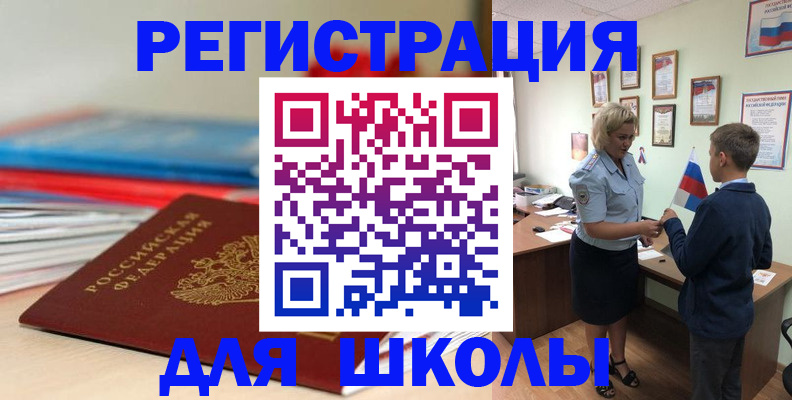 временная регистрация собственник в Звенигороде