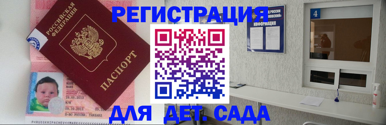 купить прописку в Звенигороде